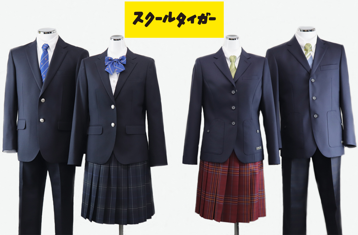 スクールタイガー - 学生服・スクールユニフォームメーカー 瀧本株式 